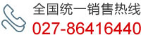 全國統一銷售熱線：400 027 6569
