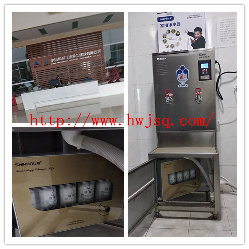 中國機械工業第二建設工程有限公司在我司采購康麗源開水器和凈水器