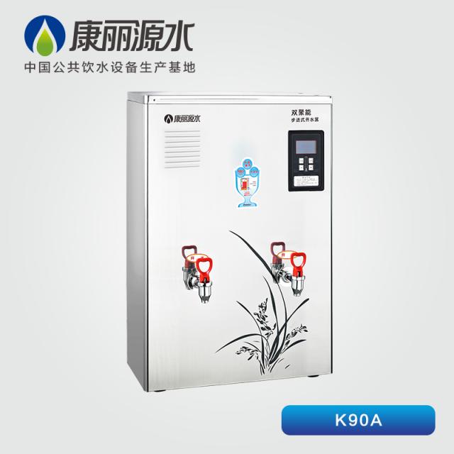 康麗源100人用節能開水機K90A